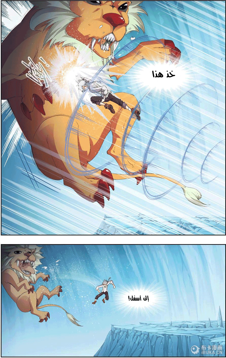 The Great Conqueror: Chapter 10 - Page 19