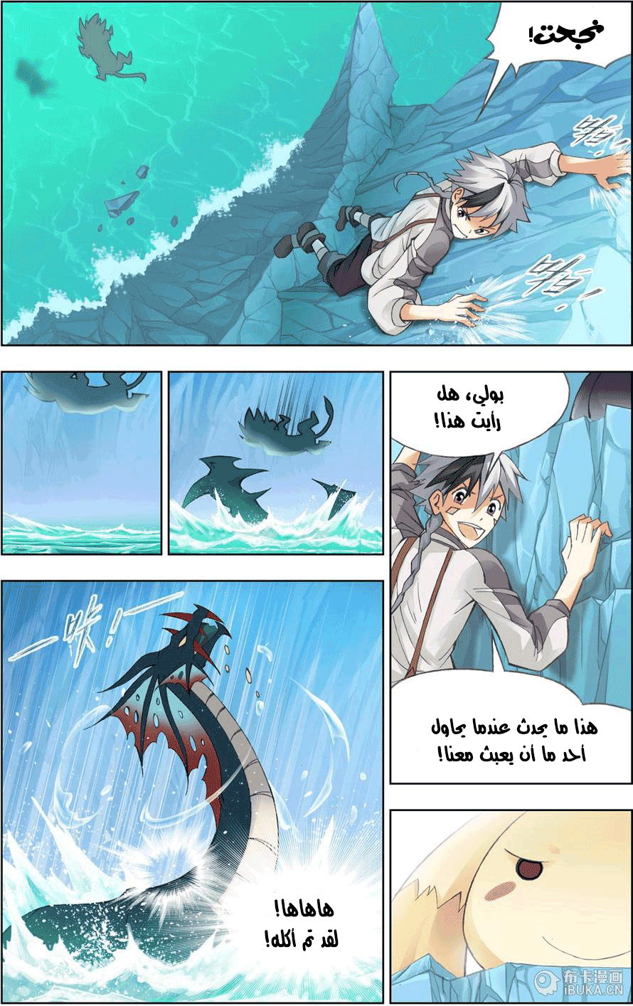 The Great Conqueror: Chapter 10 - Page 20