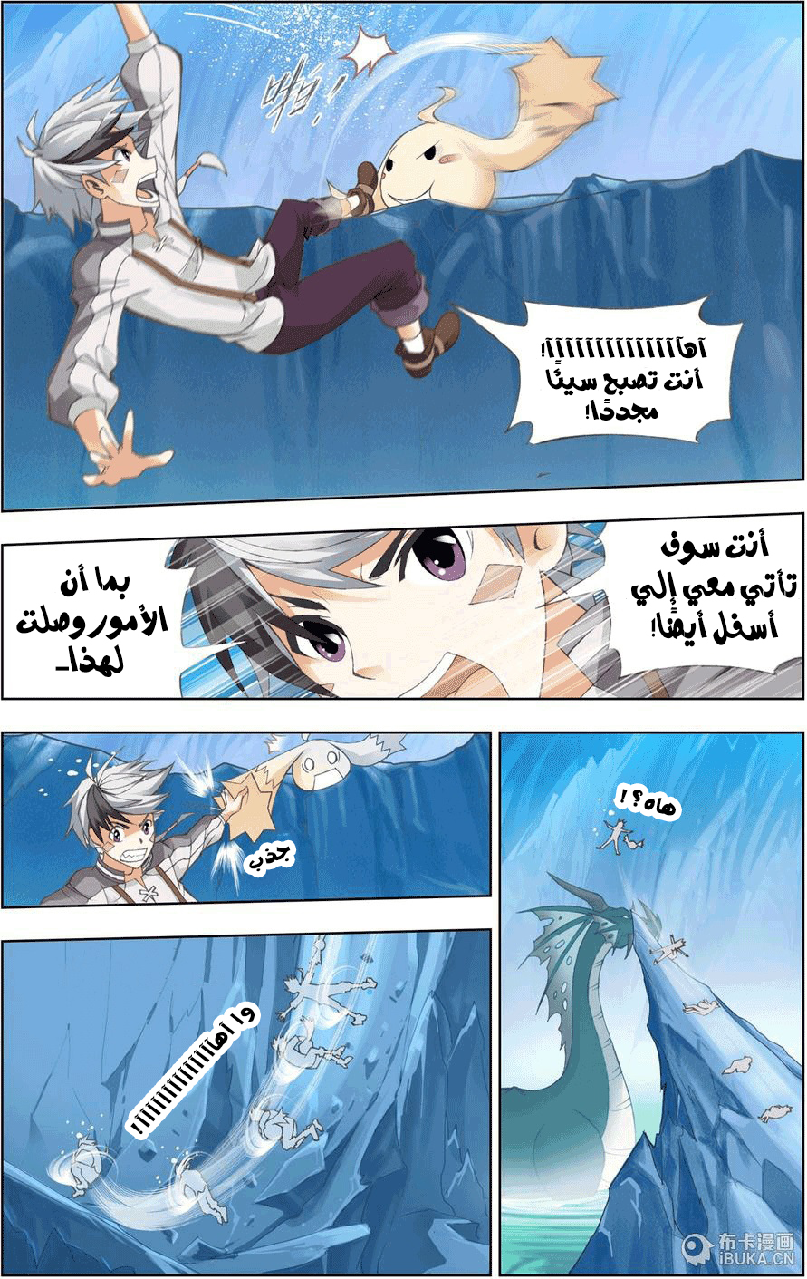 The Great Conqueror: Chapter 10 - Page 21