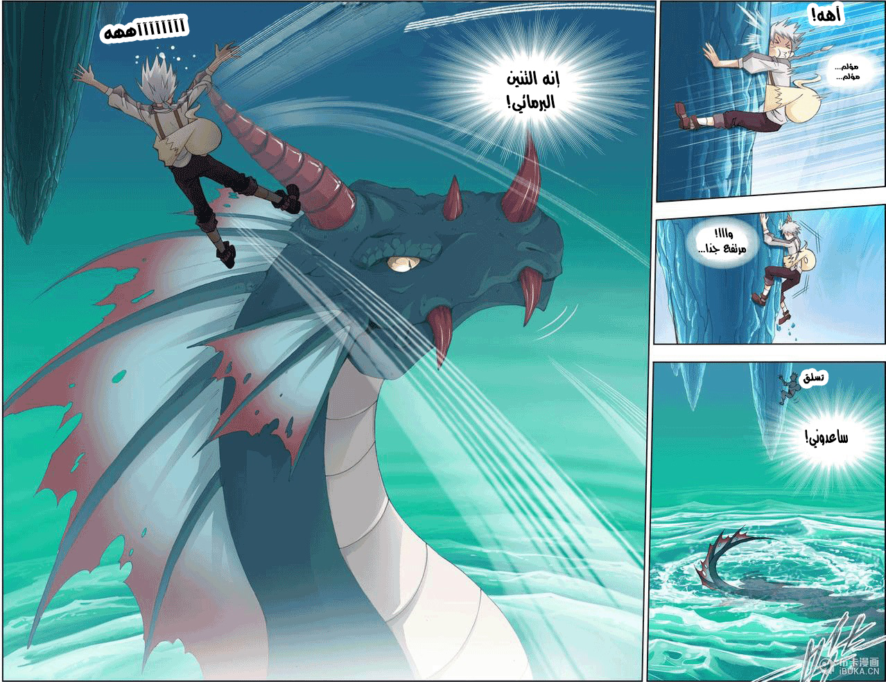 The Great Conqueror: Chapter 10 - Page 22