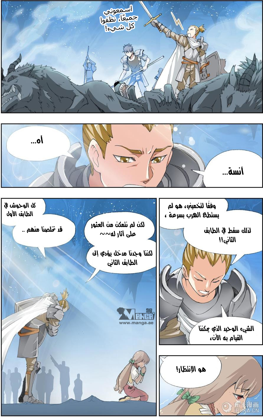 The Great Conqueror: Chapter 11 - Page 3