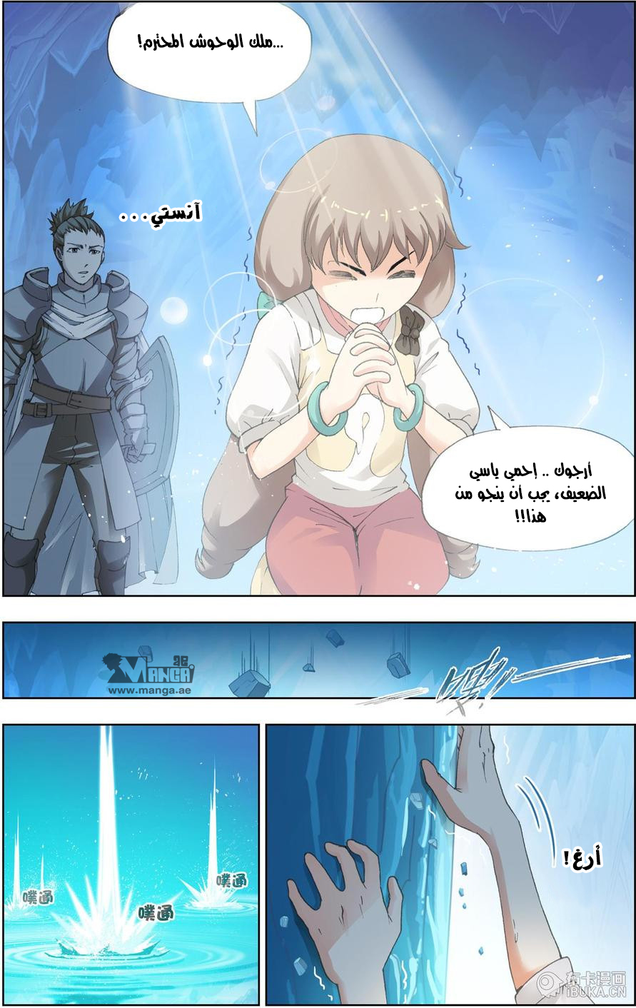 The Great Conqueror: Chapter 11 - Page 4