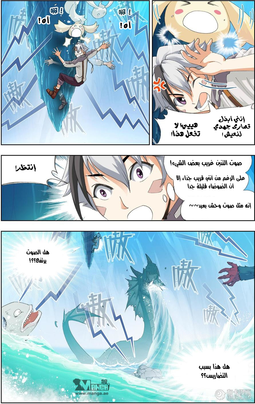 The Great Conqueror: Chapter 11 - Page 6