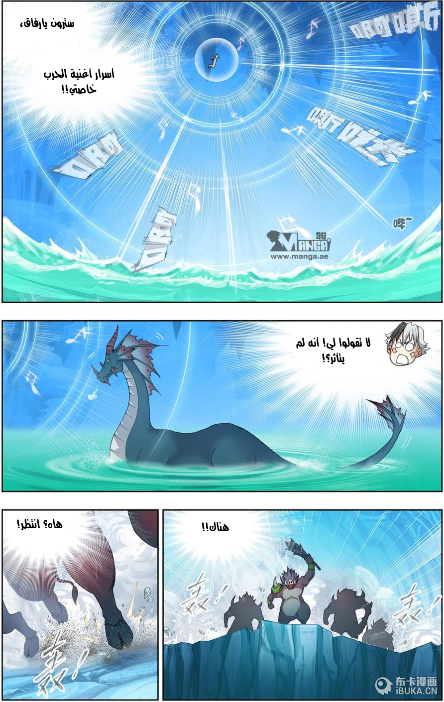 The Great Conqueror: Chapter 11 - Page 8