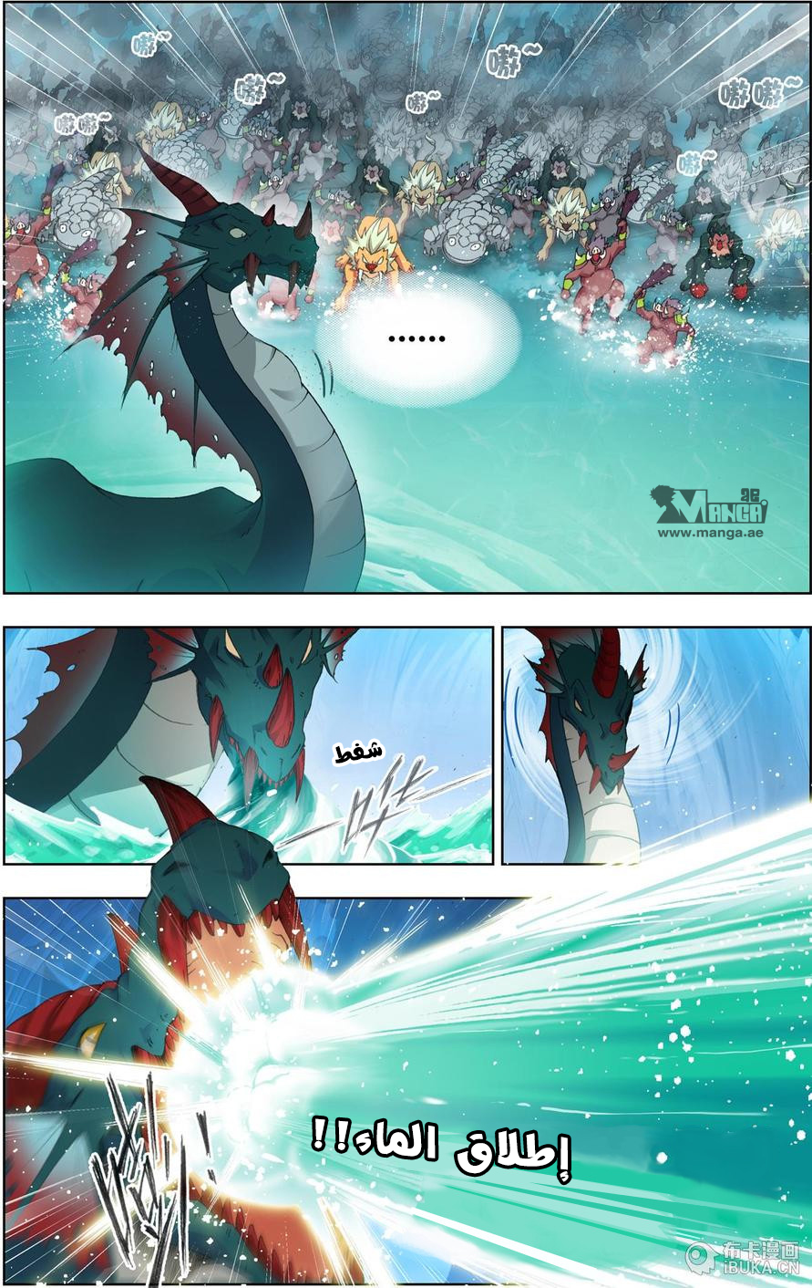 The Great Conqueror: Chapter 11 - Page 10