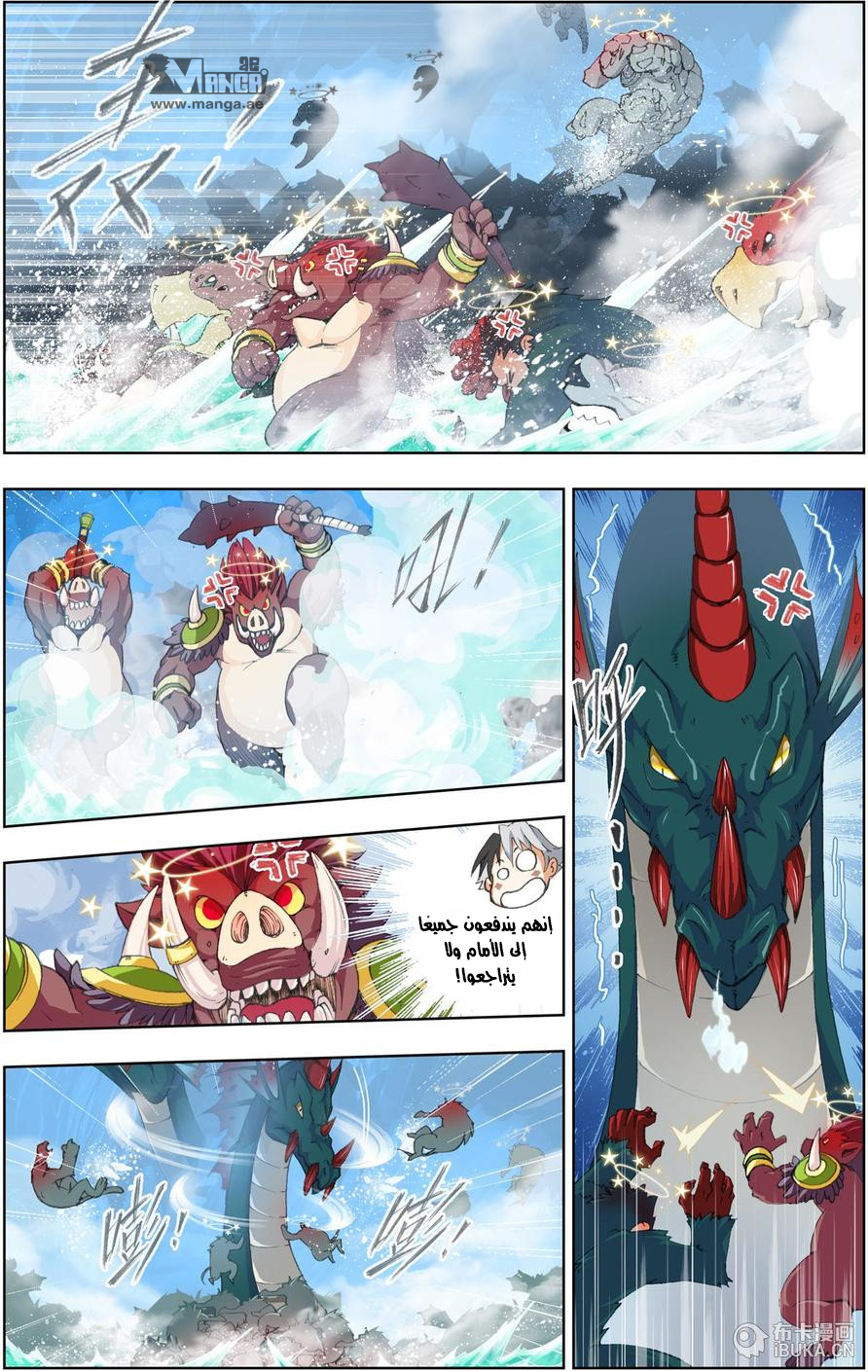 The Great Conqueror: Chapter 11 - Page 11