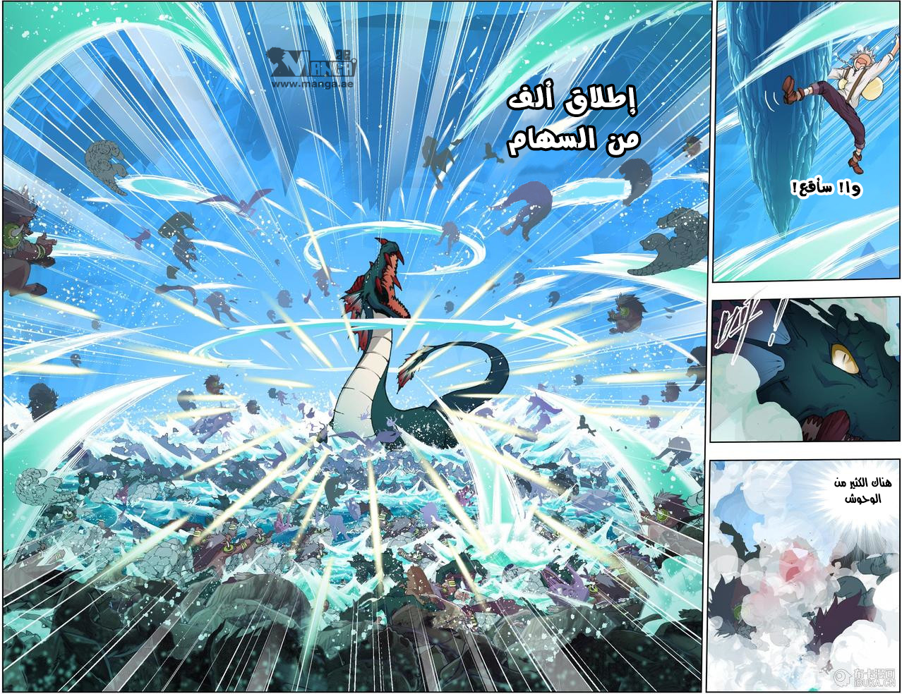 The Great Conqueror: Chapter 11 - Page 12