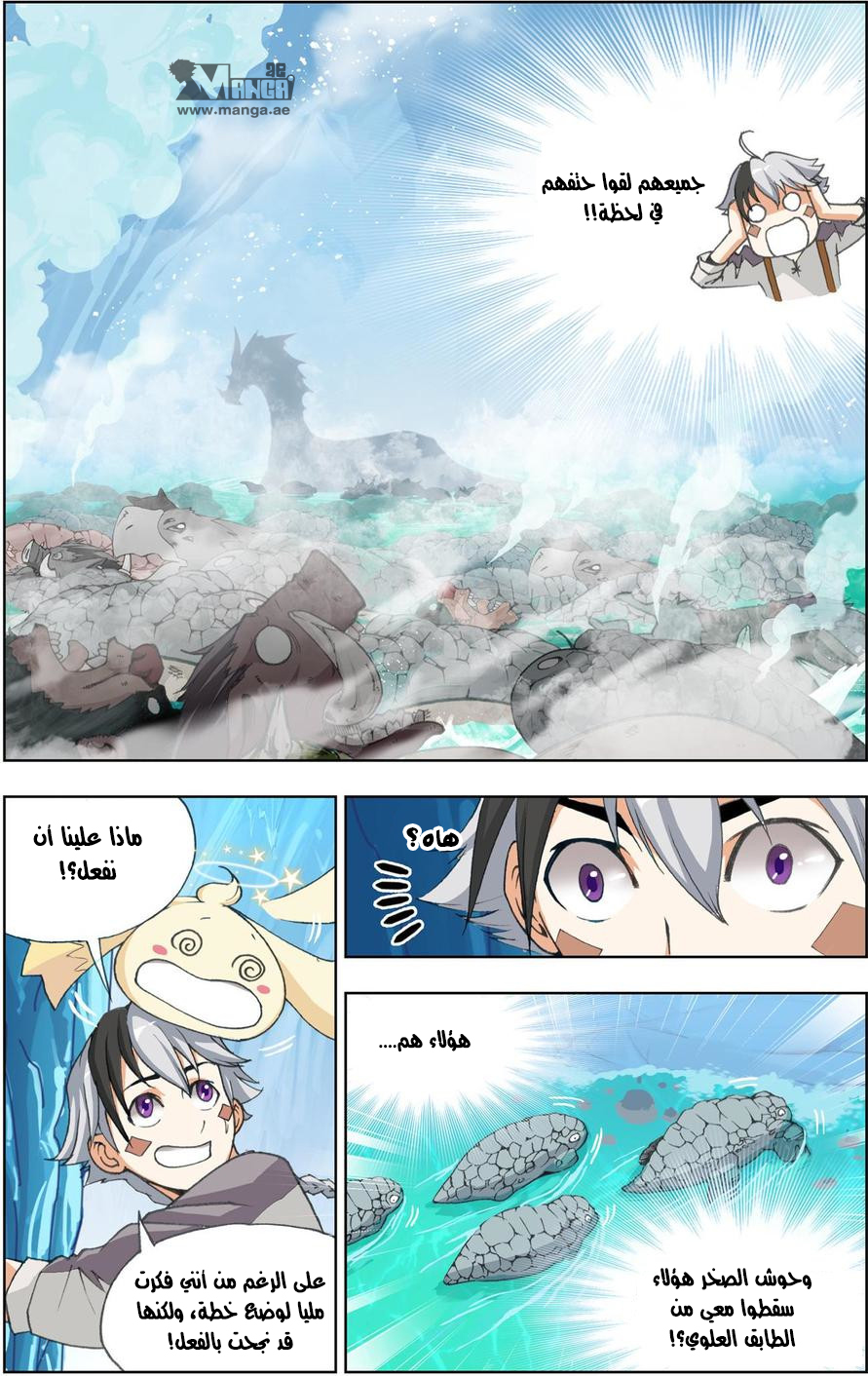 The Great Conqueror: Chapter 11 - Page 13