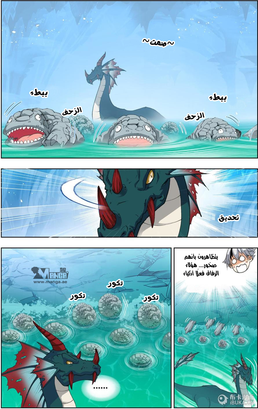 The Great Conqueror: Chapter 11 - Page 14