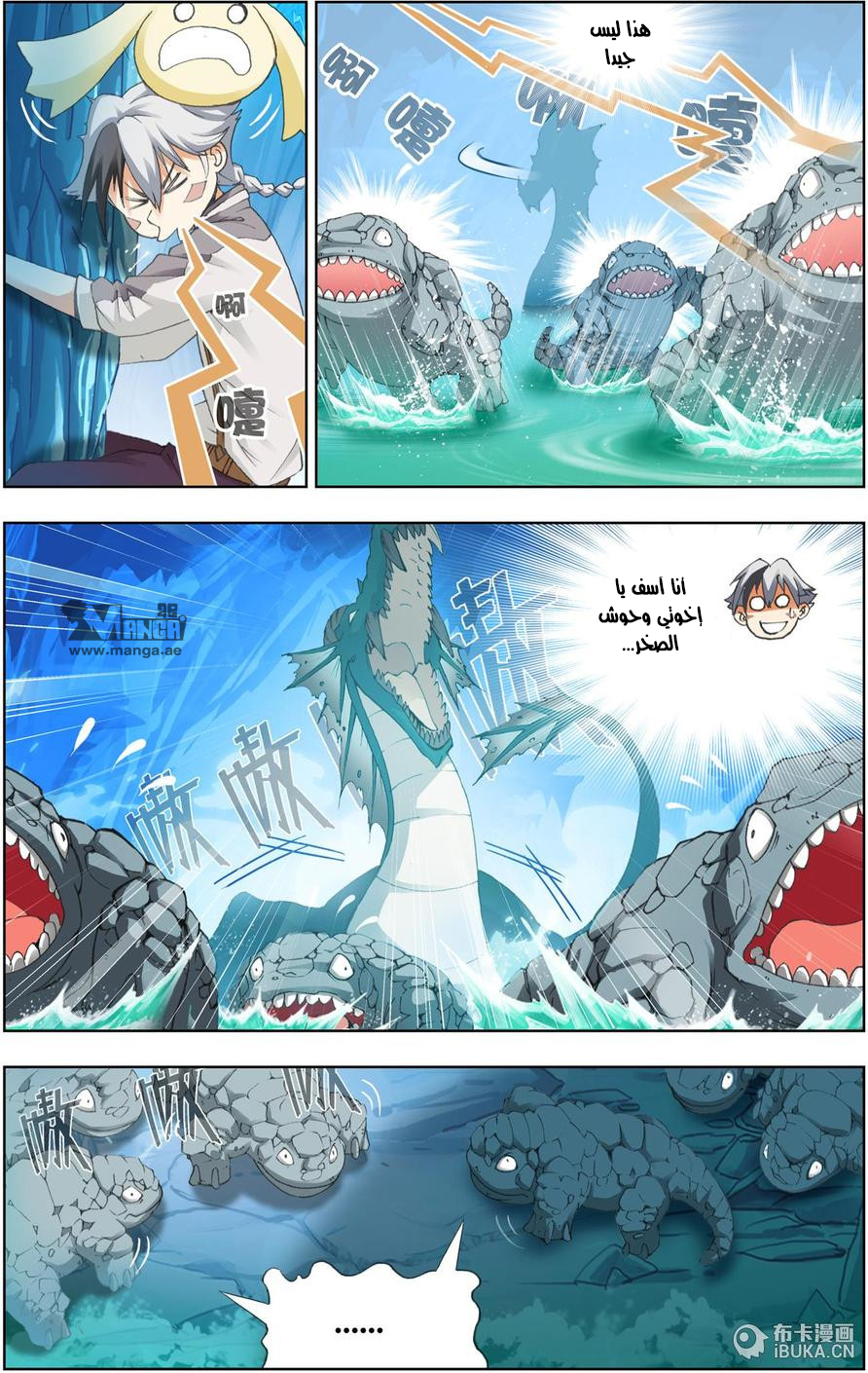 The Great Conqueror: Chapter 11 - Page 15