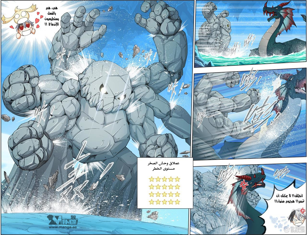 The Great Conqueror: Chapter 11 - Page 17