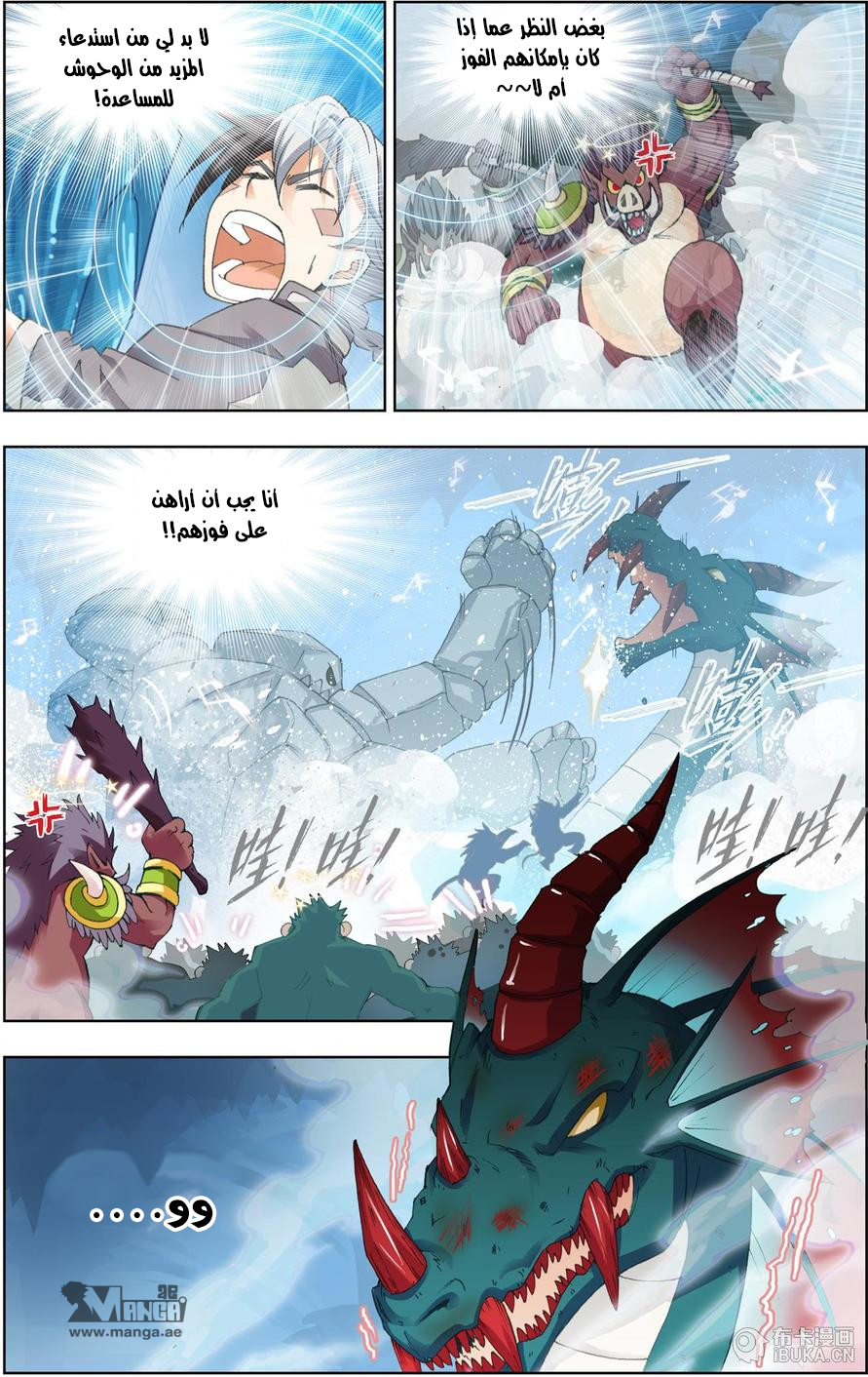 The Great Conqueror: Chapter 11 - Page 18