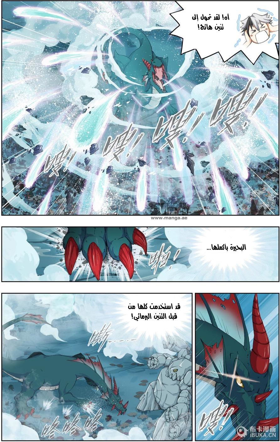 The Great Conqueror: Chapter 11 - Page 20