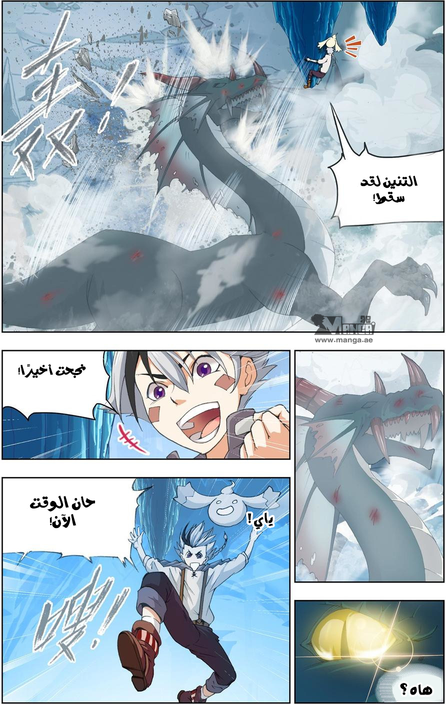 The Great Conqueror: Chapter 11 - Page 22