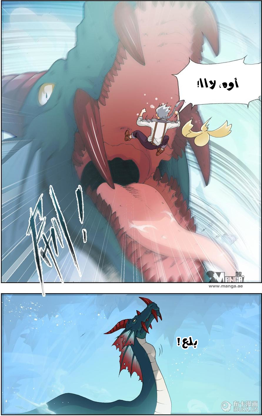 The Great Conqueror: Chapter 11 - Page 23