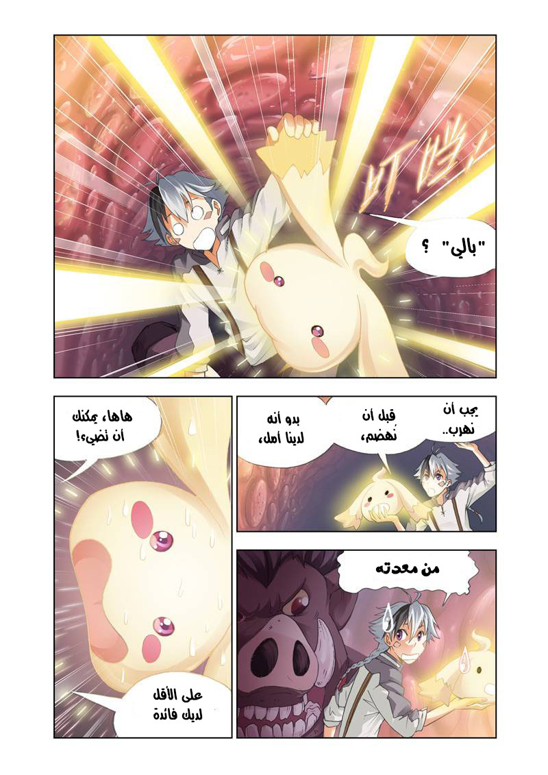 The Great Conqueror: Chapter 12 - Page 4