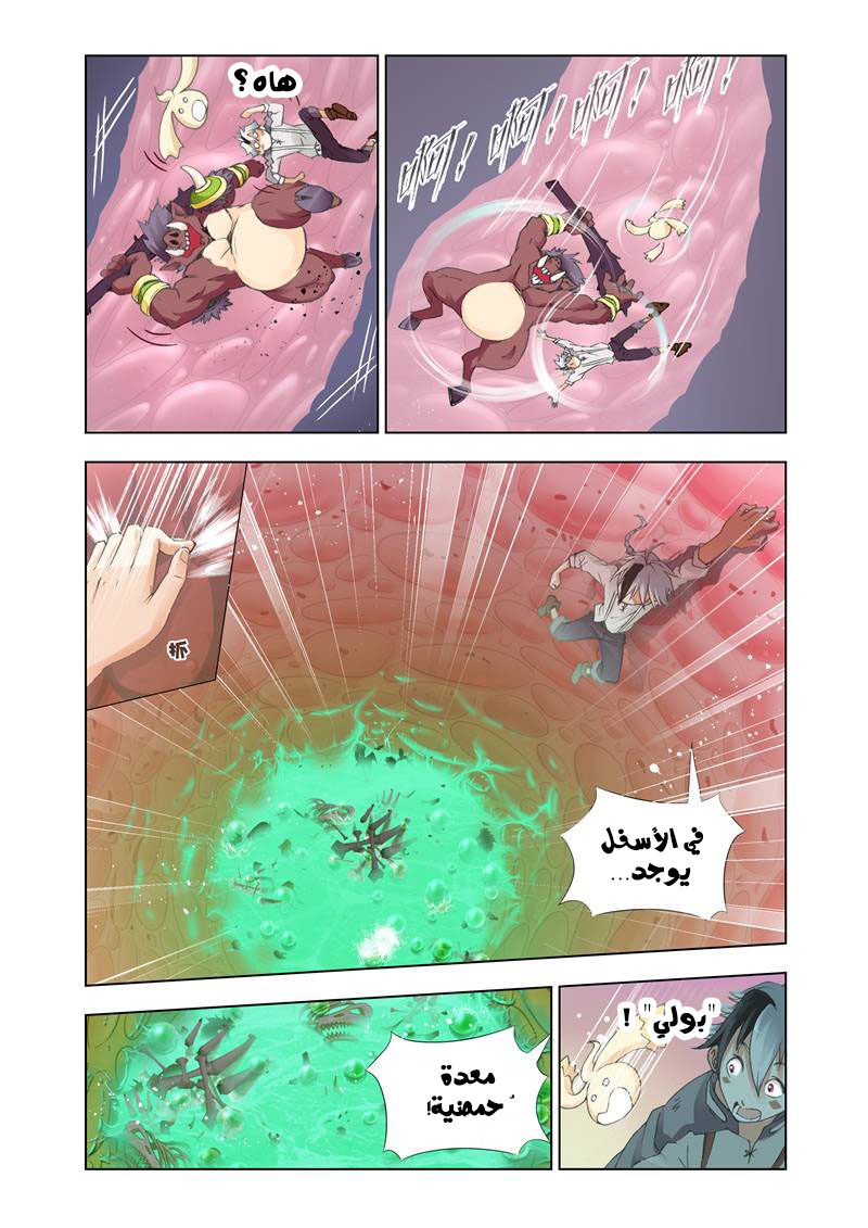 The Great Conqueror: Chapter 12 - Page 6