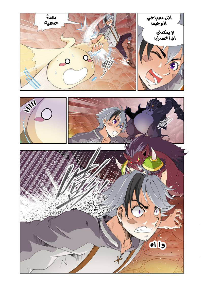 The Great Conqueror: Chapter 12 - Page 7