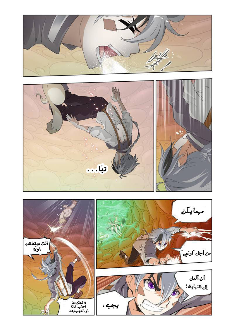 The Great Conqueror: Chapter 12 - Page 8