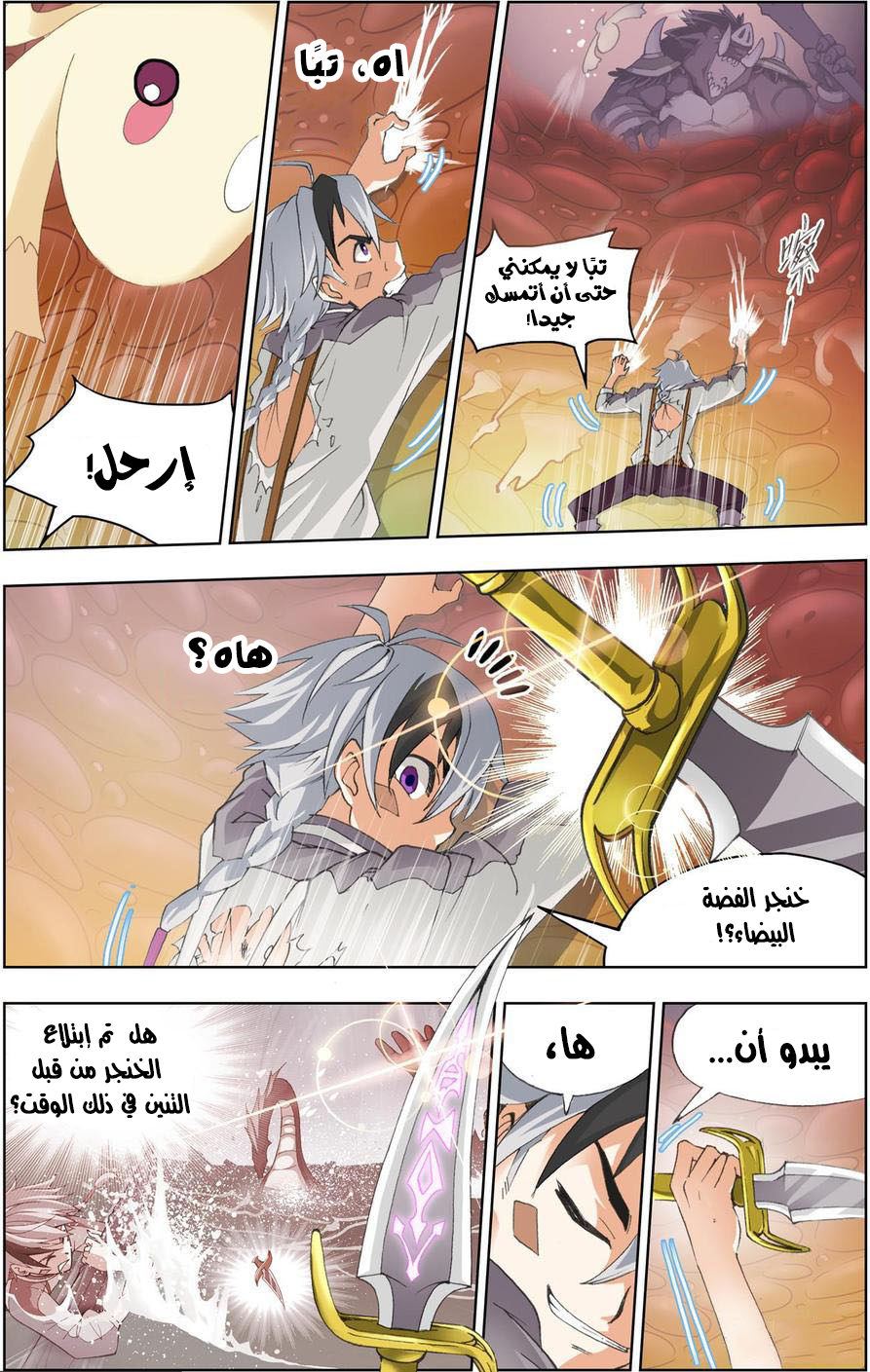 The Great Conqueror: Chapter 12 - Page 9