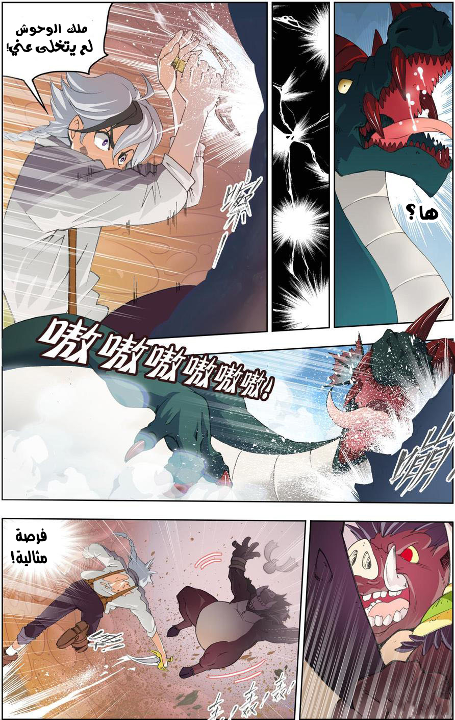 The Great Conqueror: Chapter 12 - Page 10