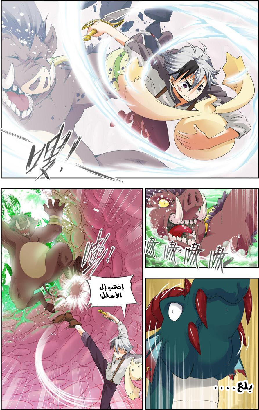 The Great Conqueror: Chapter 12 - Page 11