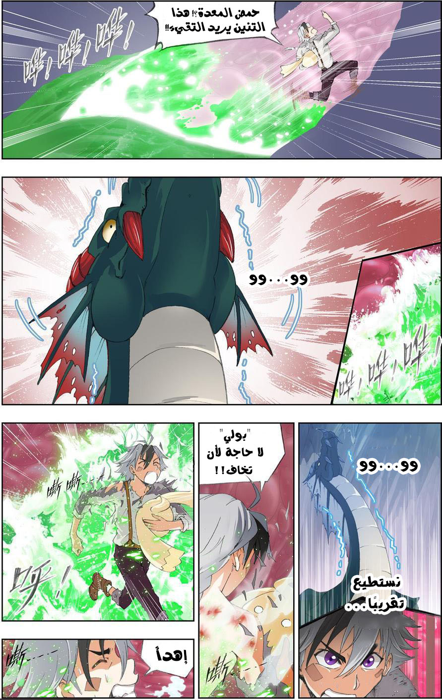 The Great Conqueror: Chapter 12 - Page 12