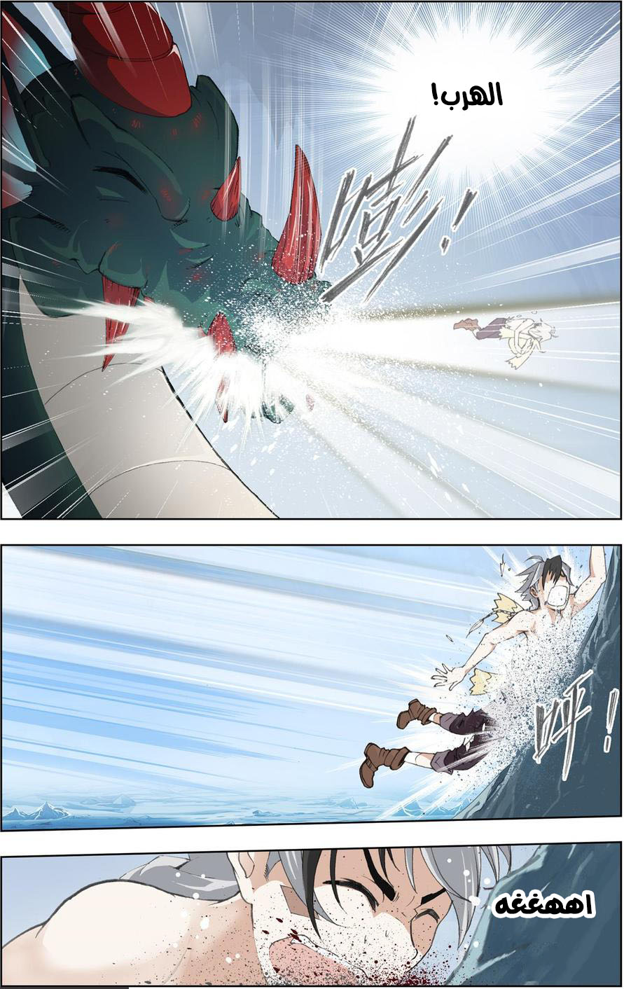 The Great Conqueror: Chapter 12 - Page 13