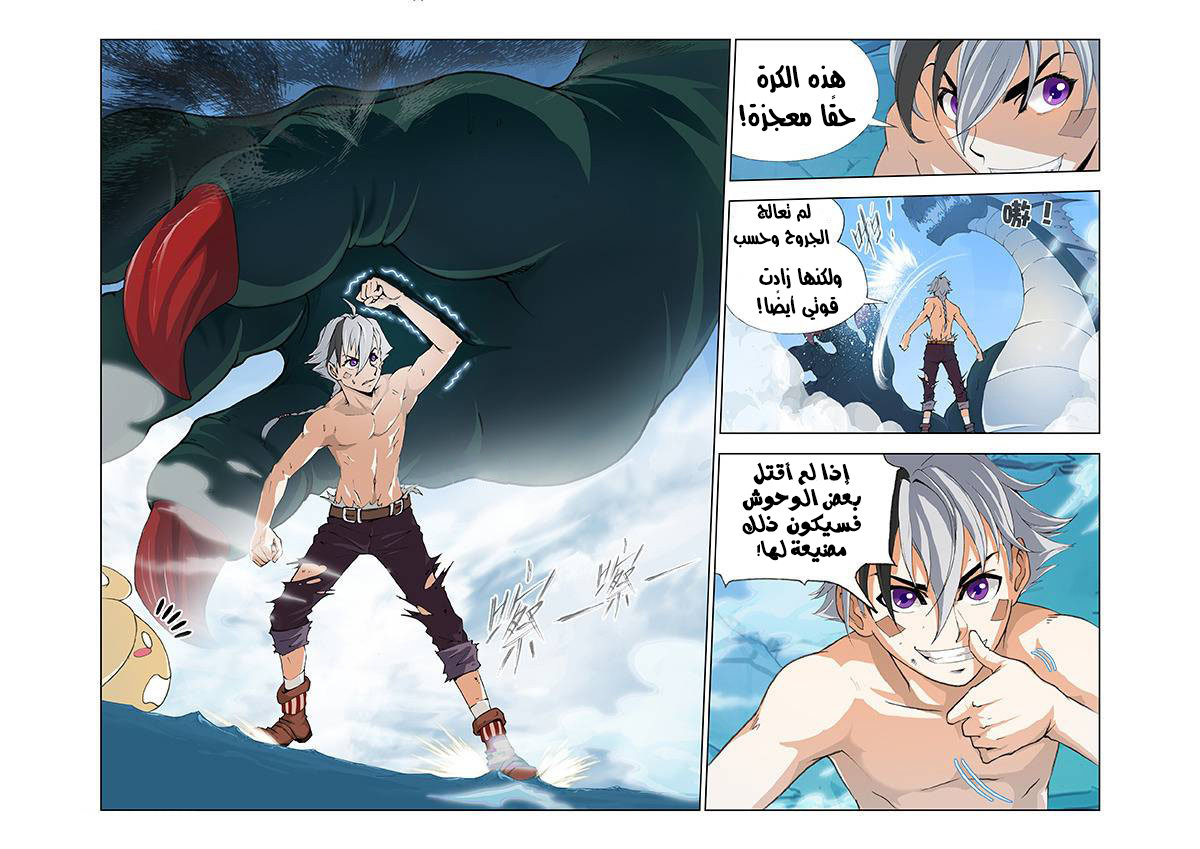 The Great Conqueror: Chapter 12 - Page 18