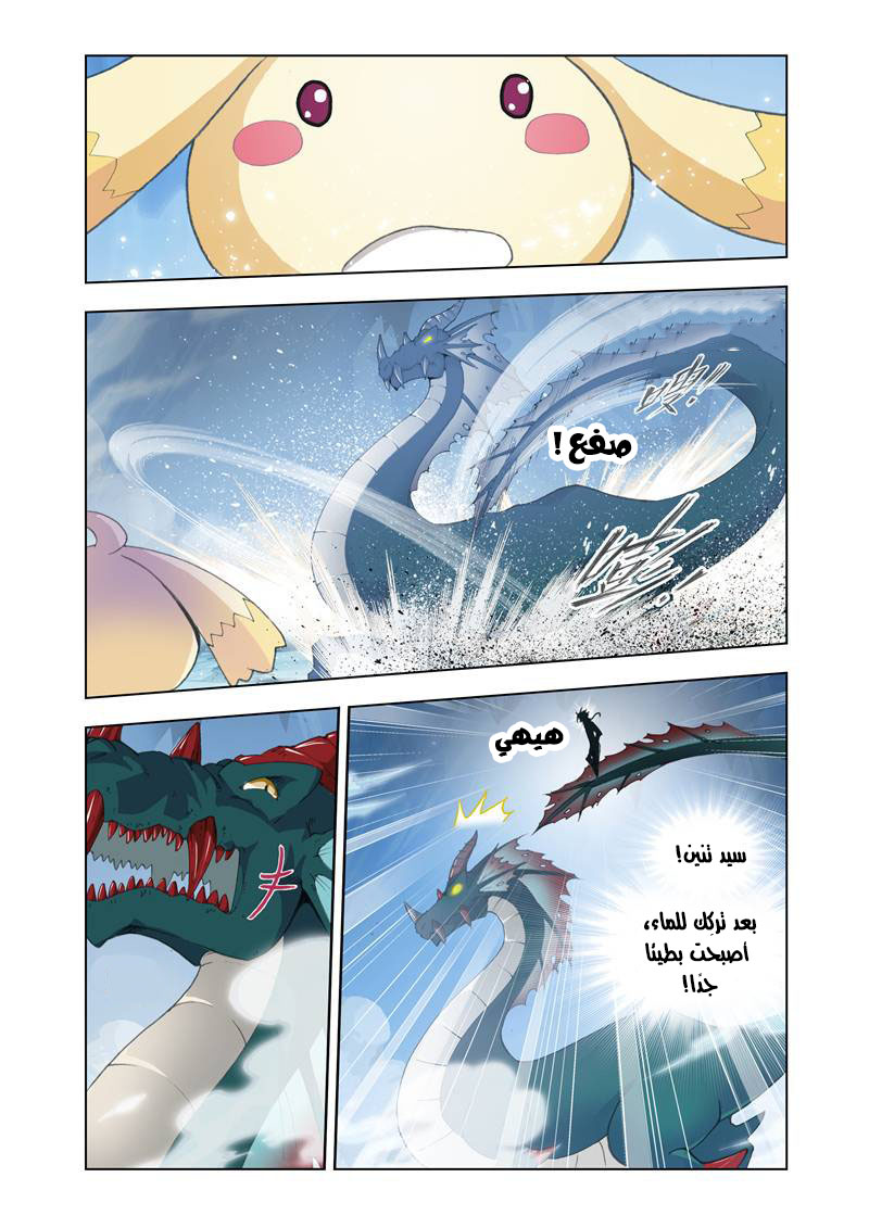 The Great Conqueror: Chapter 12 - Page 19