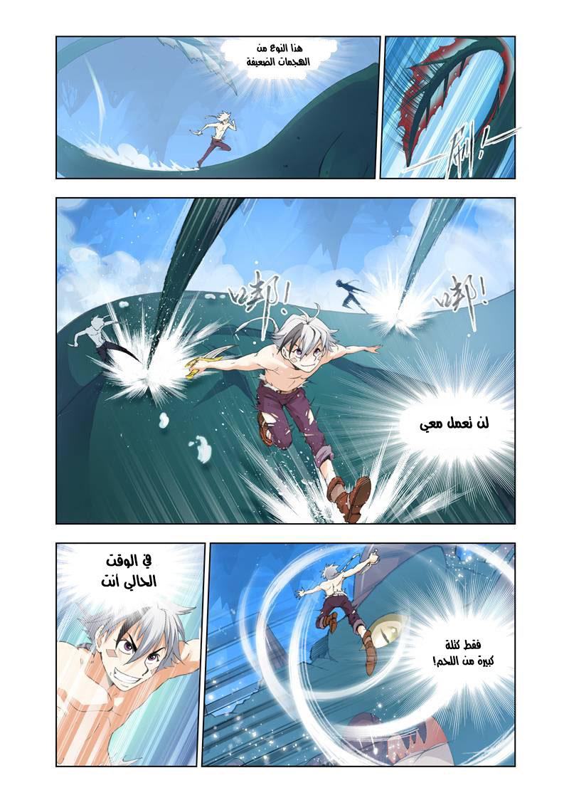 The Great Conqueror: Chapter 12 - Page 20