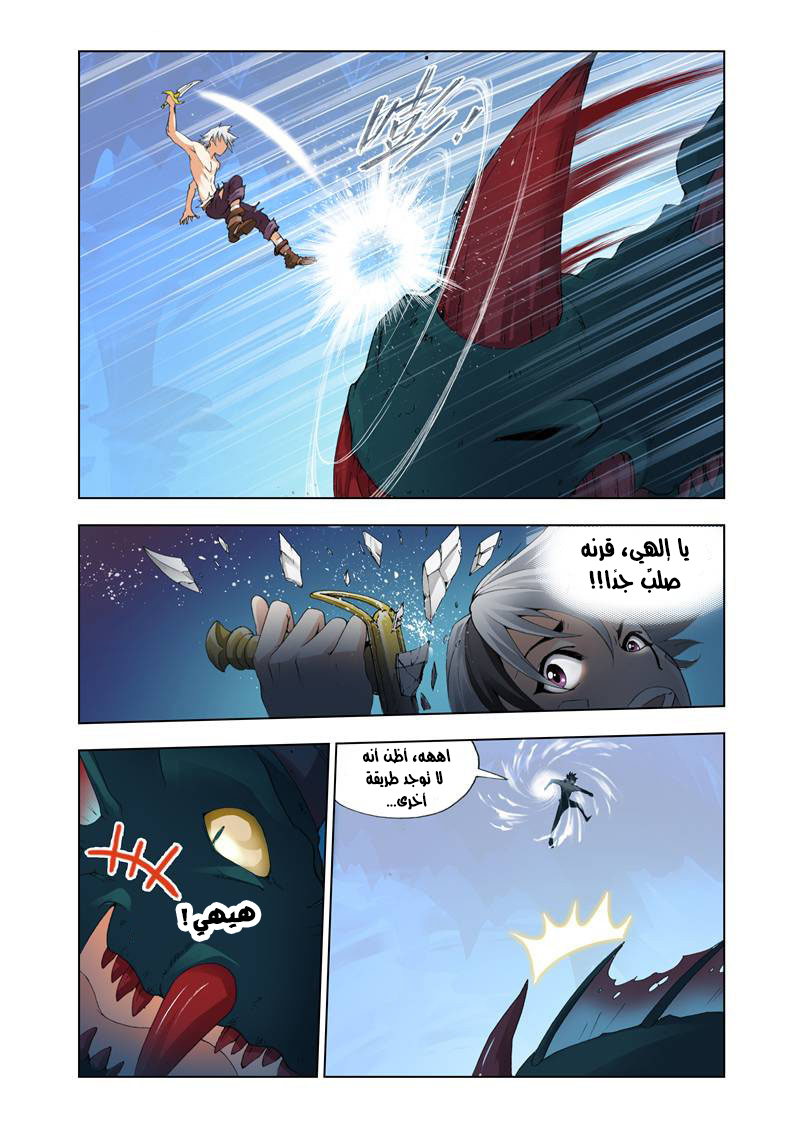 The Great Conqueror: Chapter 12 - Page 21