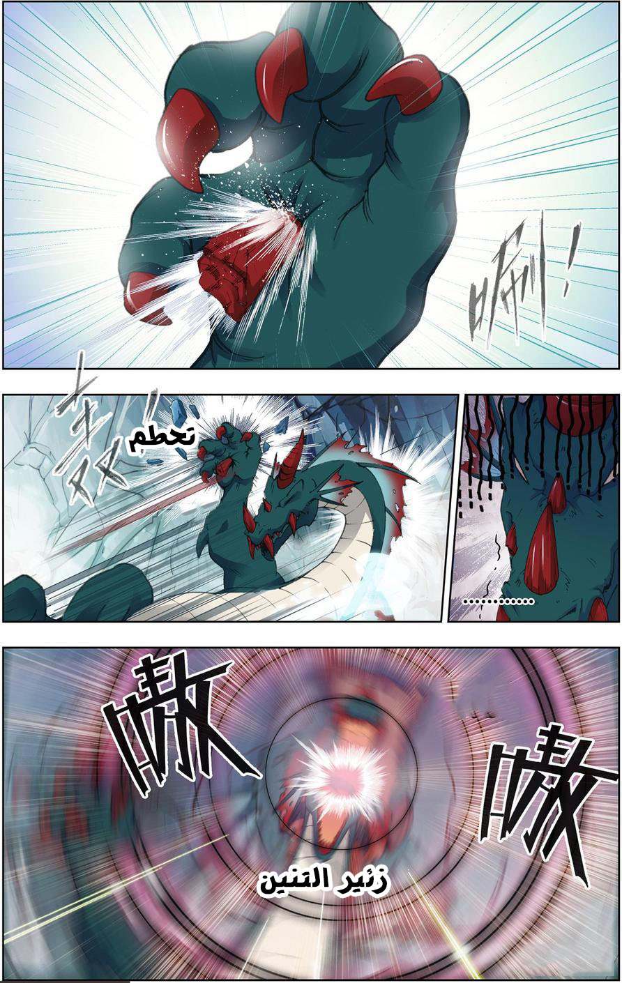 The Great Conqueror: Chapter 12 - Page 25