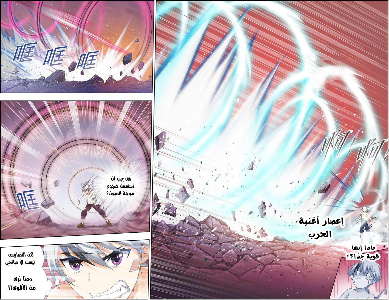 The Great Conqueror: Chapter 12 - Page 26