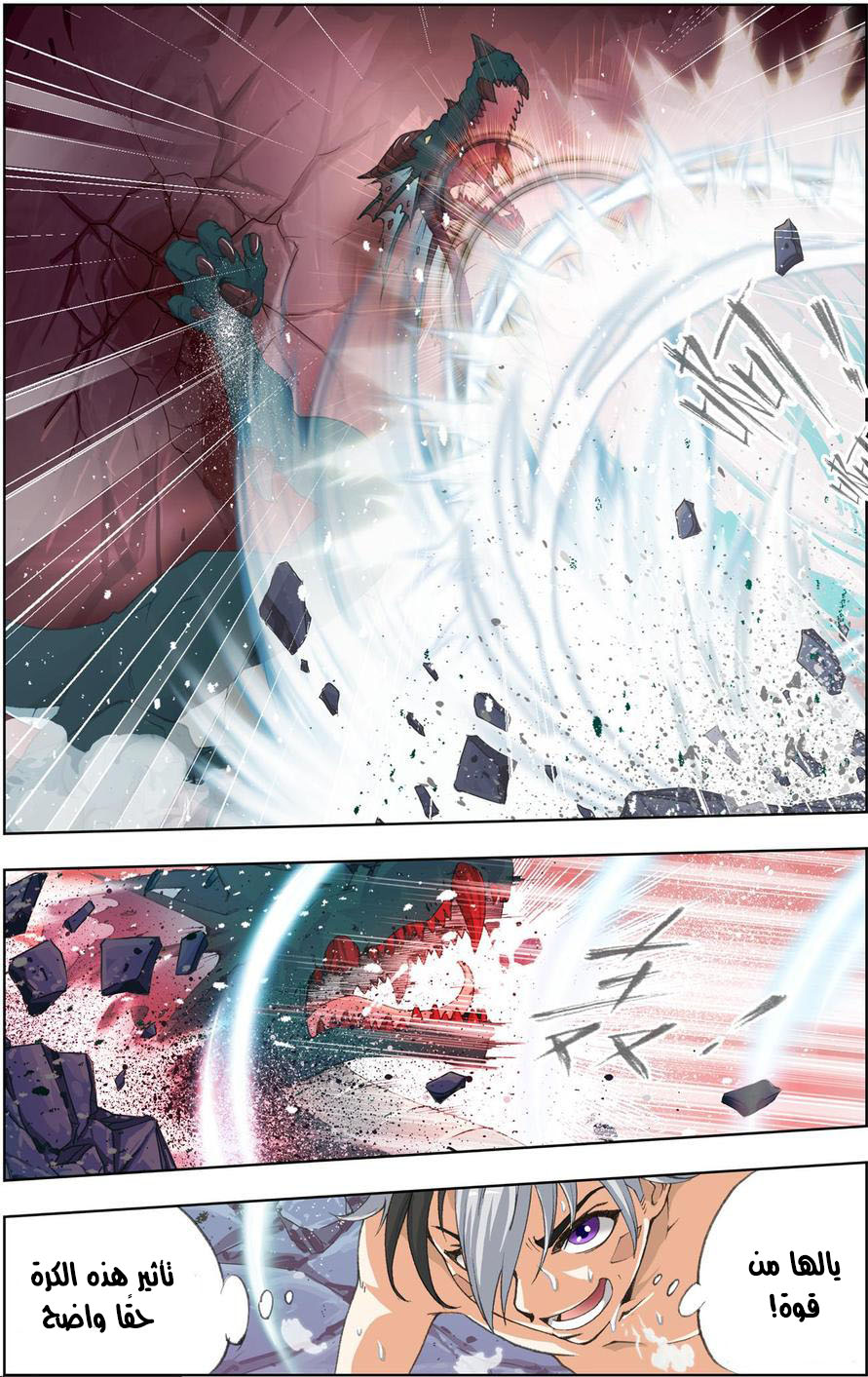 The Great Conqueror: Chapter 12 - Page 27