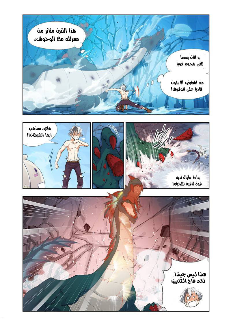 The Great Conqueror: Chapter 12 - Page 28