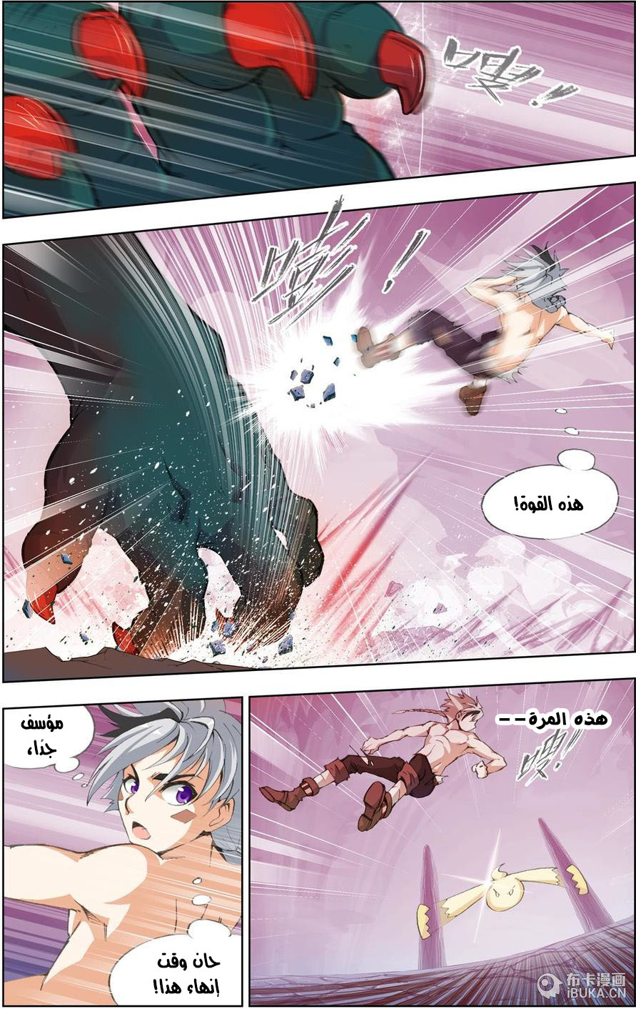 The Great Conqueror: Chapter 13 - Page 3