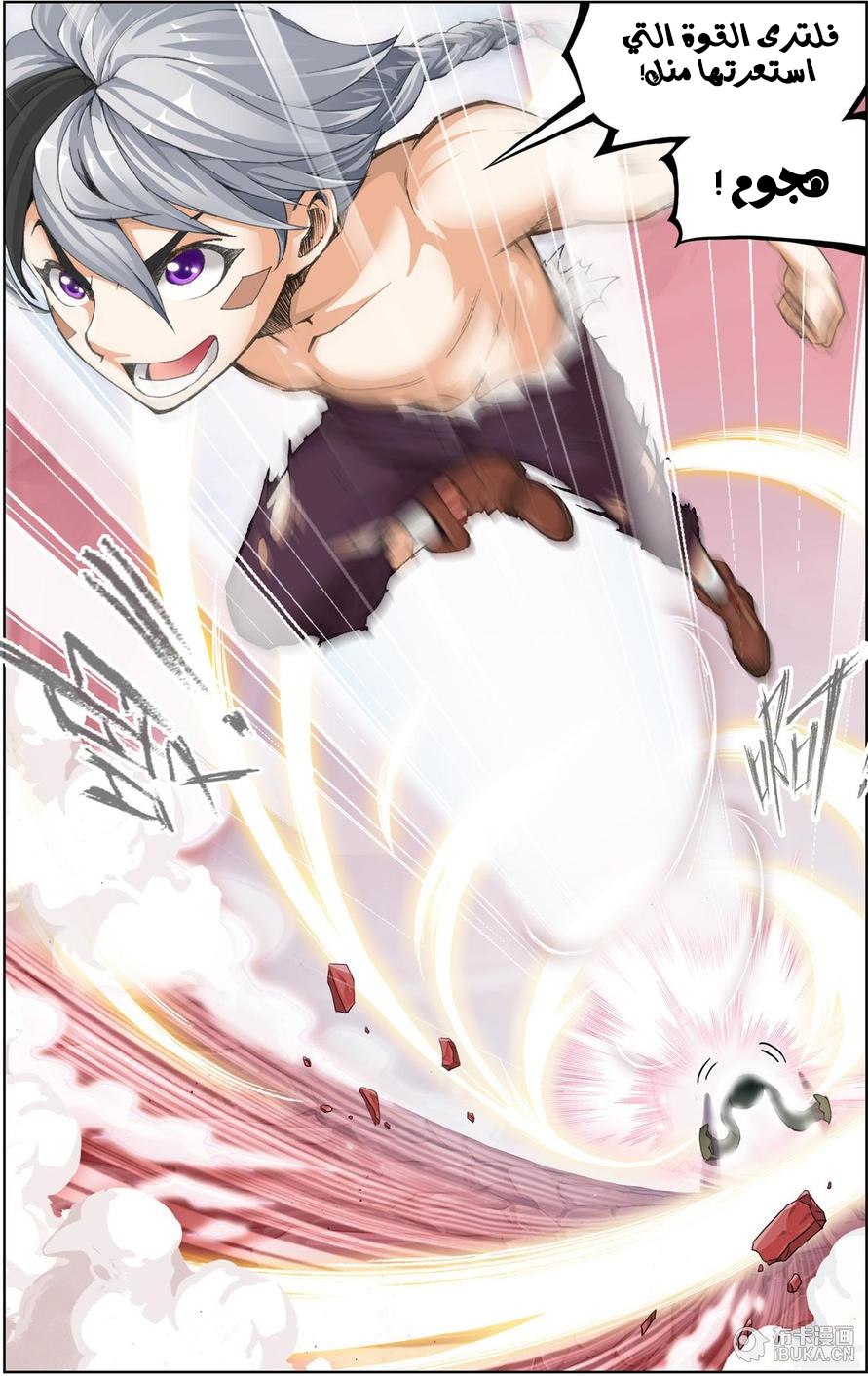 The Great Conqueror: Chapter 13 - Page 5