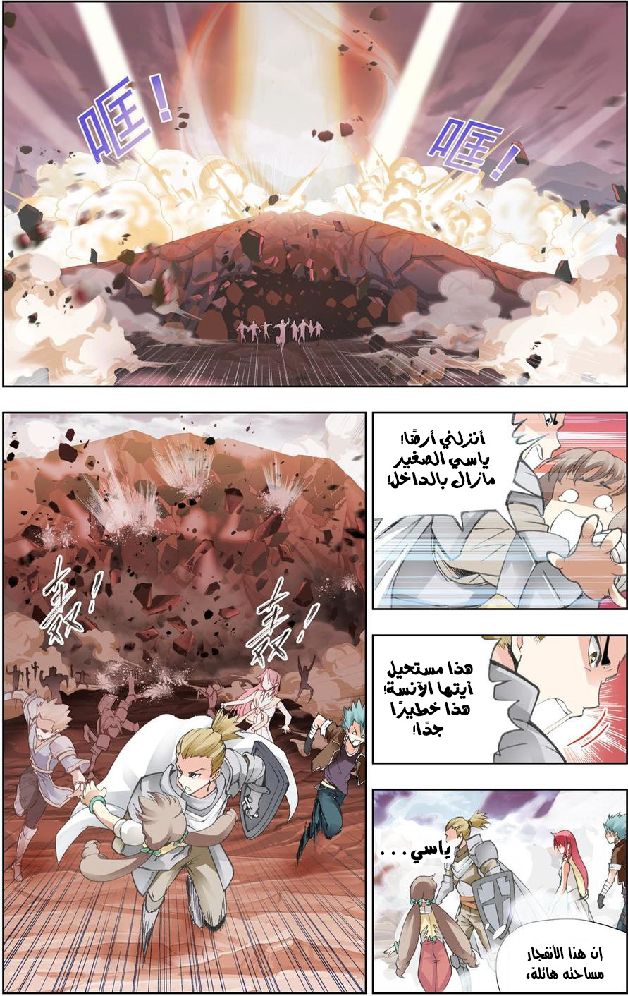 The Great Conqueror: Chapter 13 - Page 12