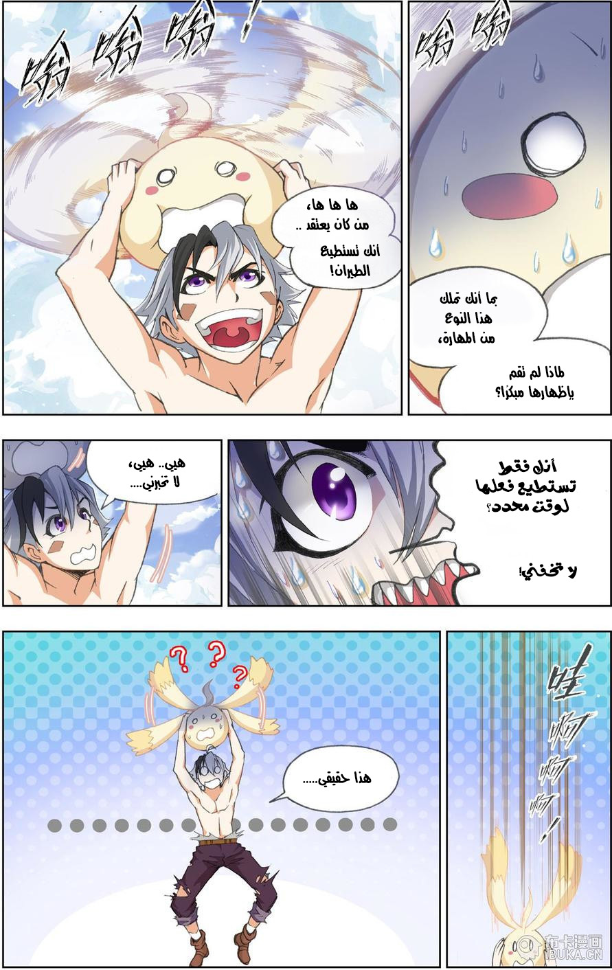 The Great Conqueror: Chapter 13 - Page 14