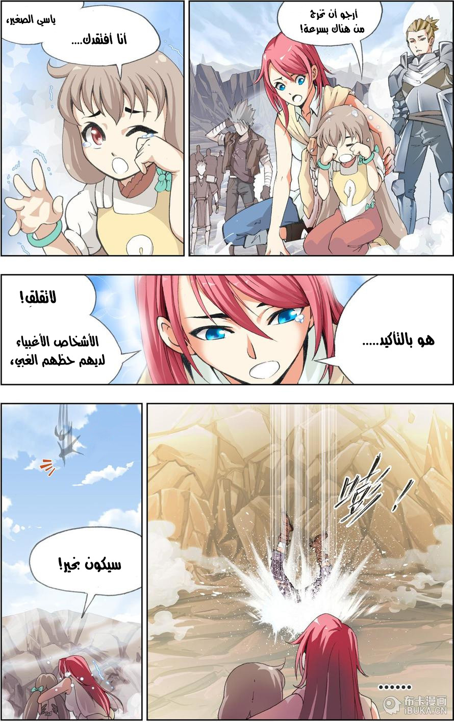 The Great Conqueror: Chapter 13 - Page 15