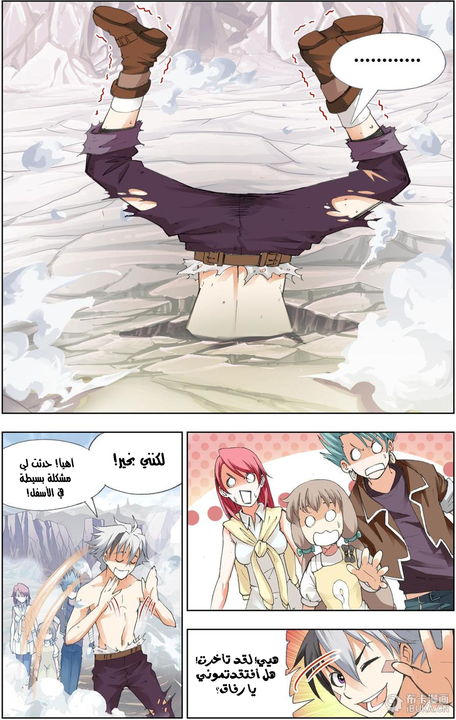 The Great Conqueror: Chapter 13 - Page 16