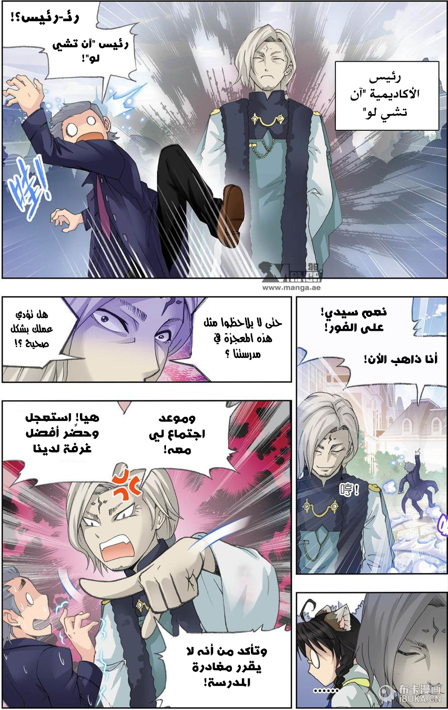 The Great Conqueror: Chapter 14 - Page 9