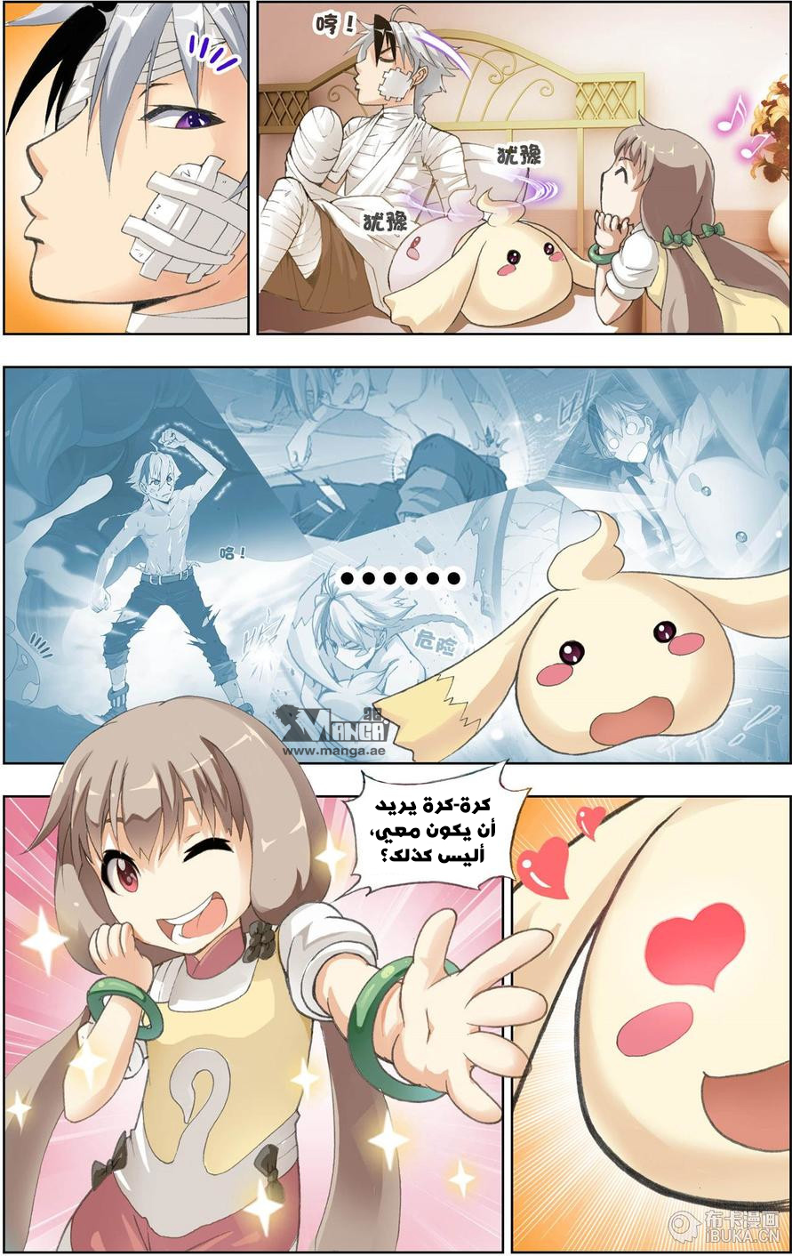 The Great Conqueror: Chapter 14 - Page 13