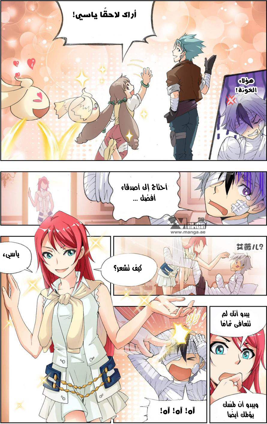 The Great Conqueror: Chapter 14 - Page 14