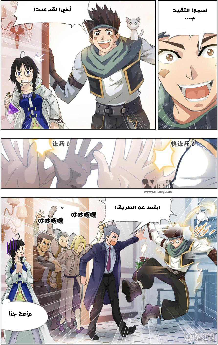 The Great Conqueror: Chapter 14 - Page 16