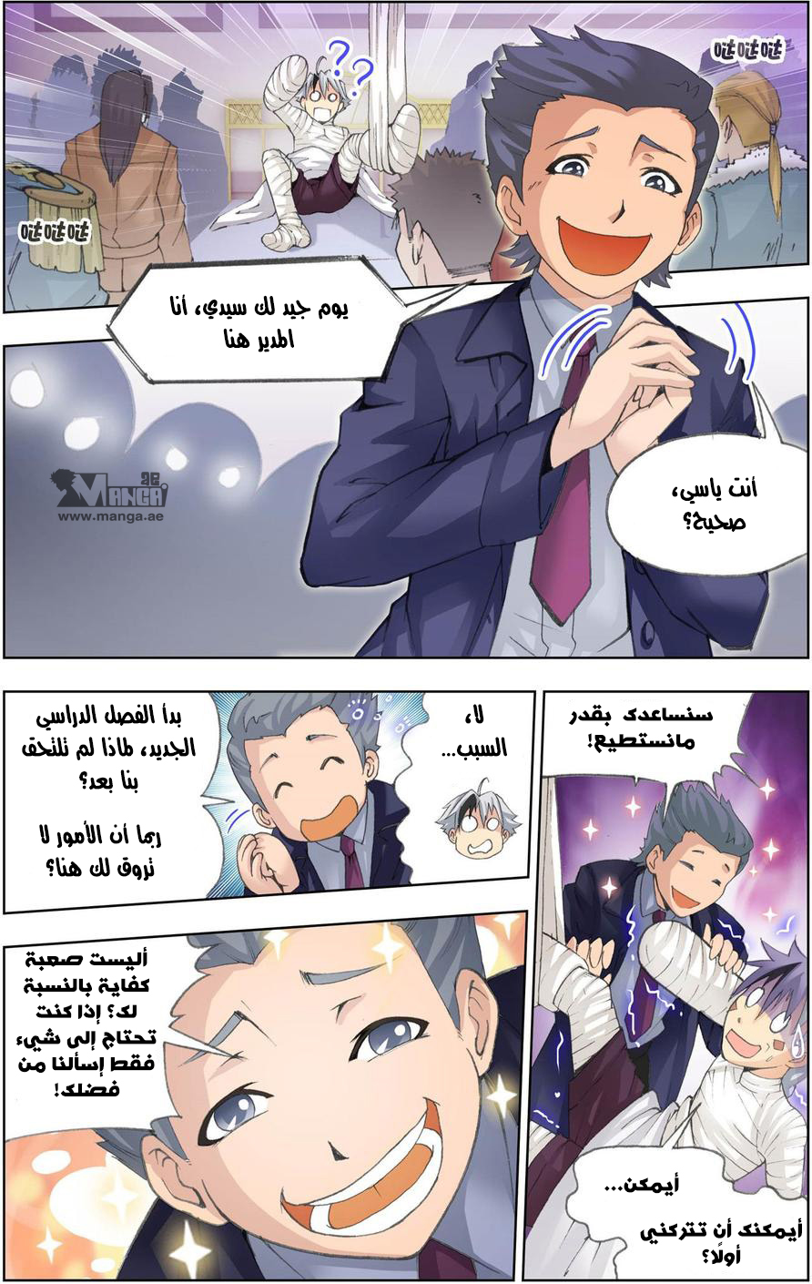 The Great Conqueror: Chapter 14 - Page 17