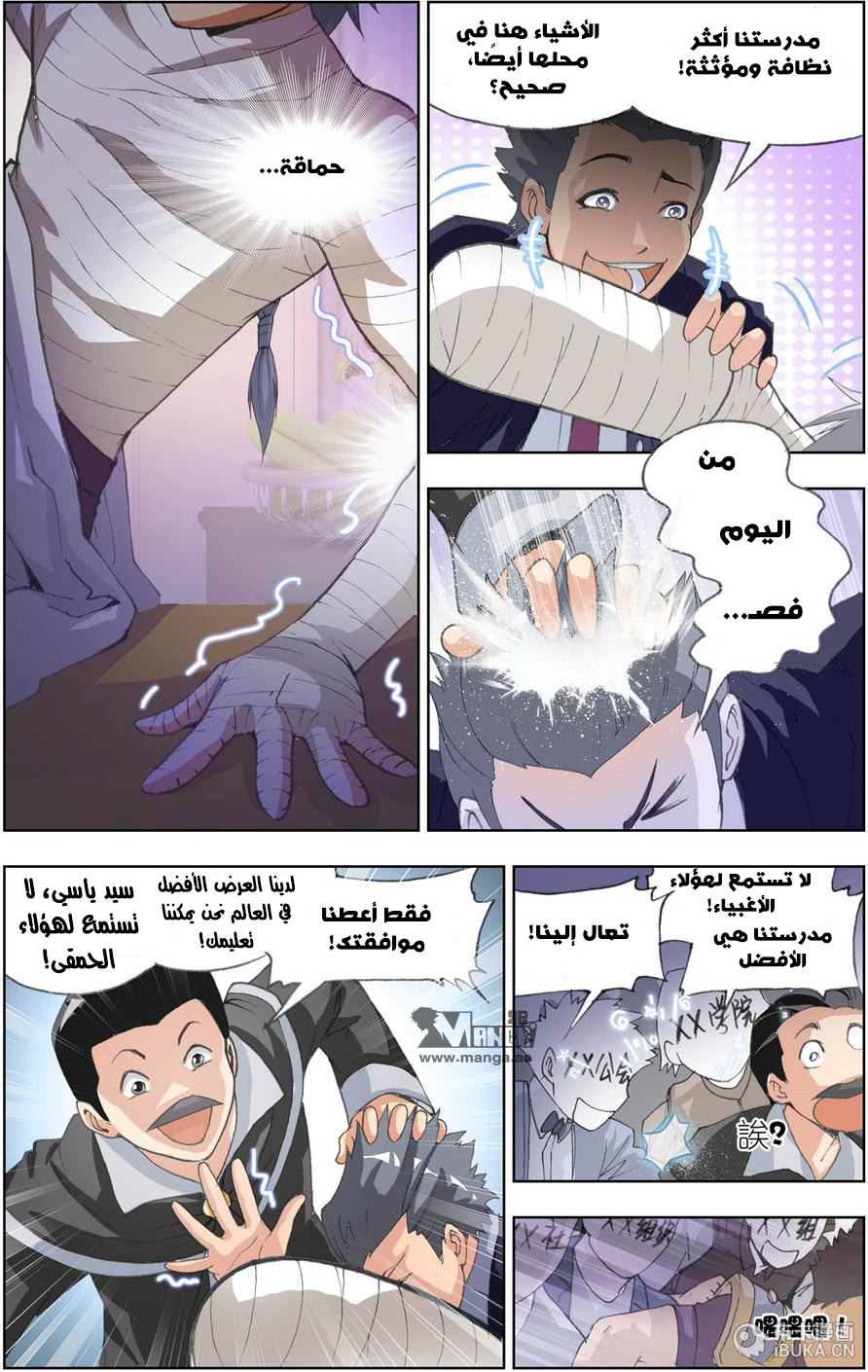 The Great Conqueror: Chapter 14 - Page 18