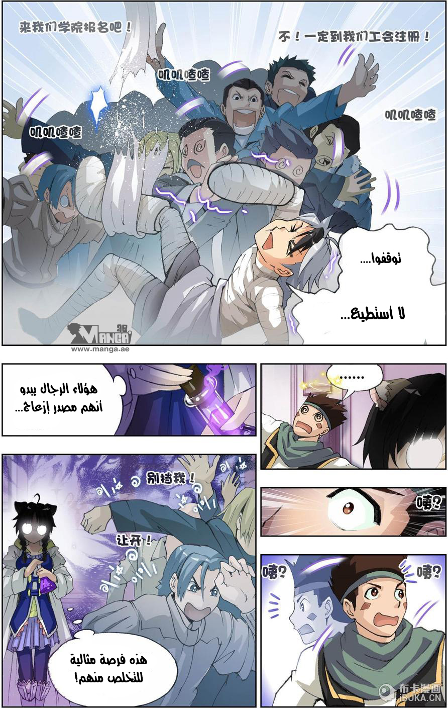 The Great Conqueror: Chapter 14 - Page 19