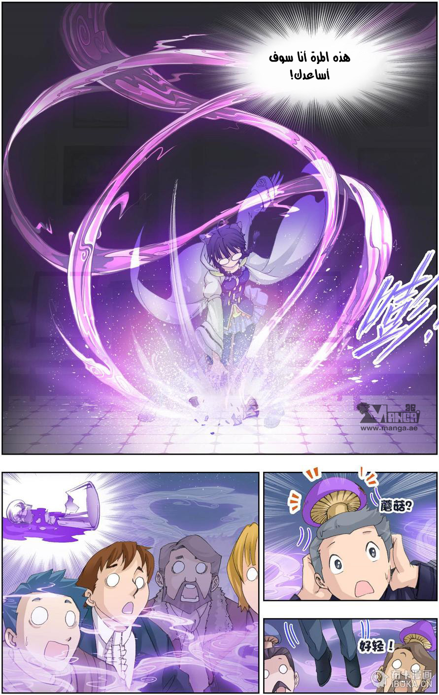 The Great Conqueror: Chapter 14 - Page 22